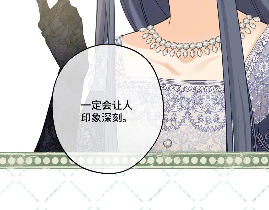 第35话 咒恶之火 第63页