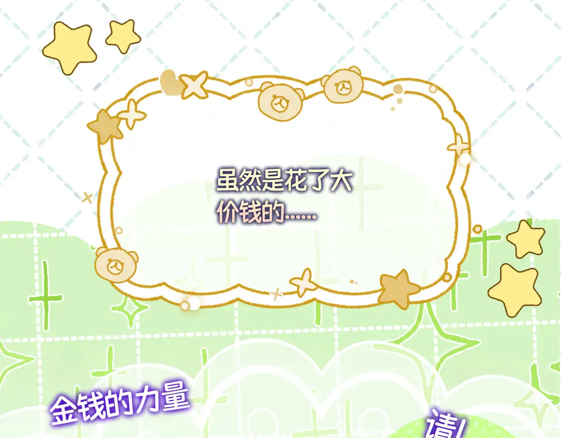 第35话 咒恶之火 第64页