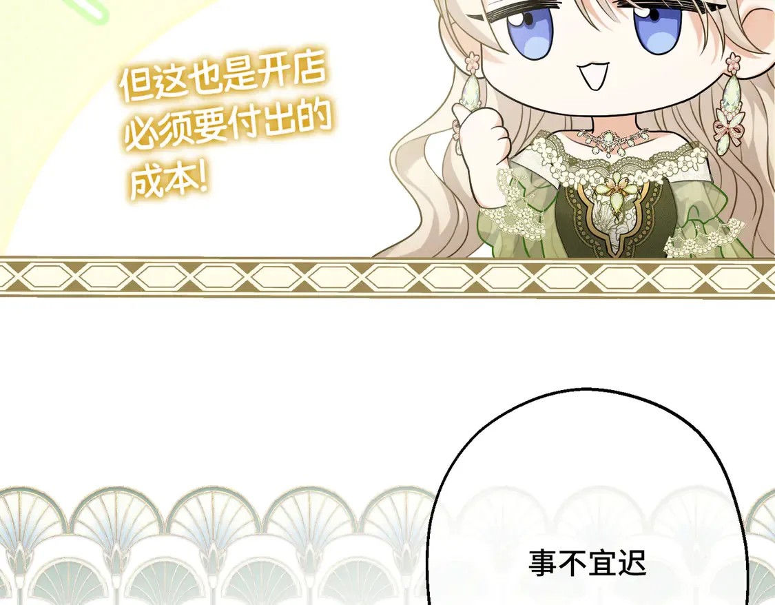 第35话 咒恶之火 第66页