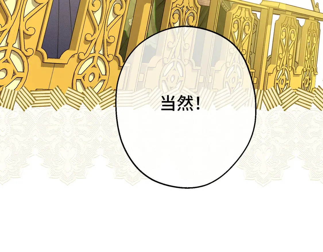 第35话 咒恶之火 第69页