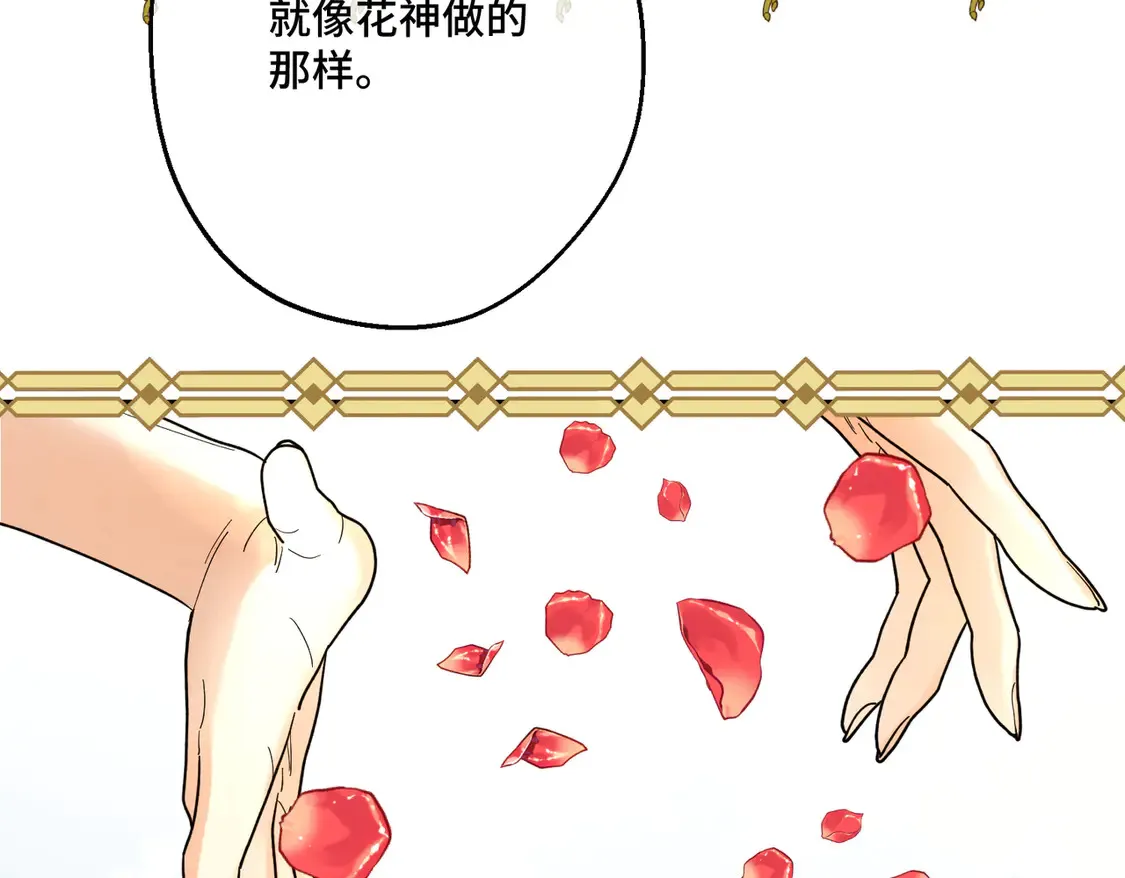 第35话 咒恶之火 第72页