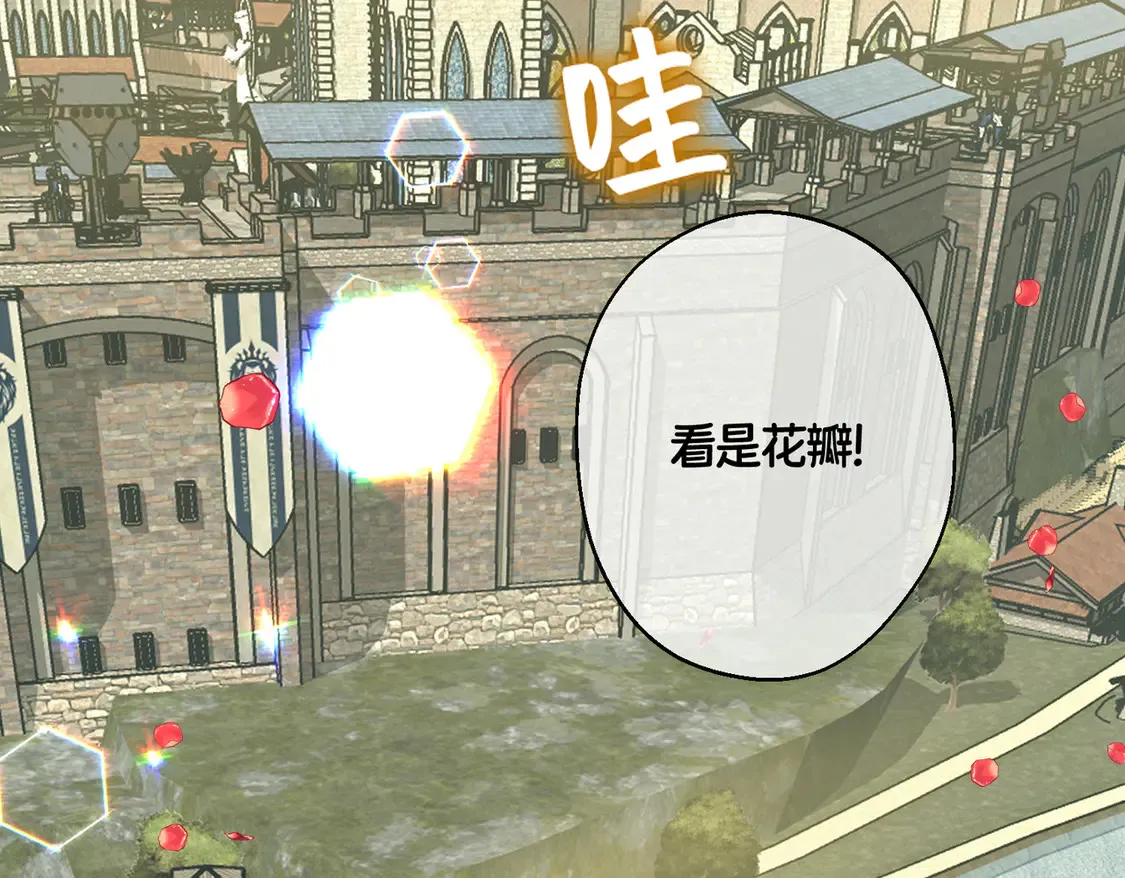 第35话 咒恶之火 第76页