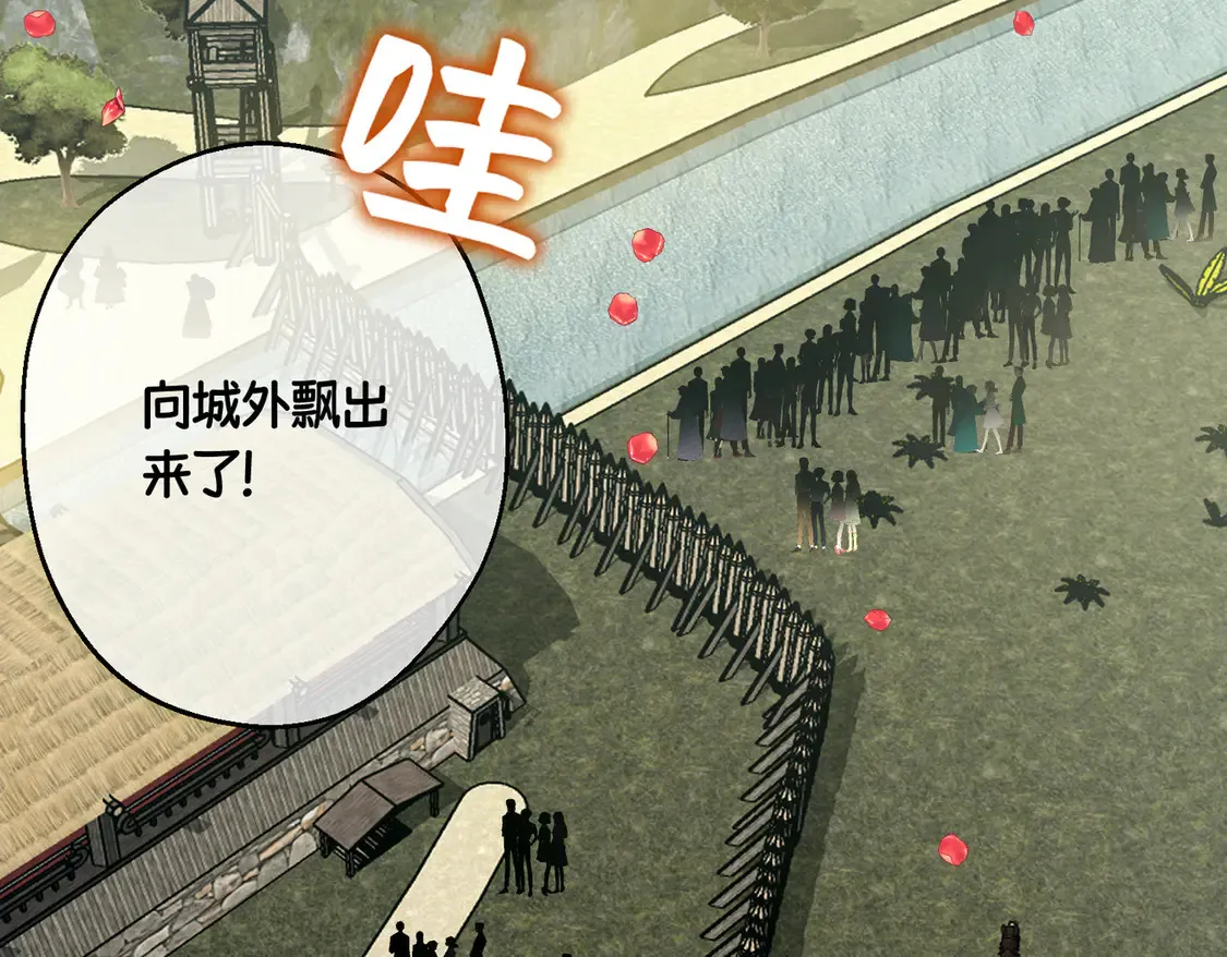 第35话 咒恶之火 第77页