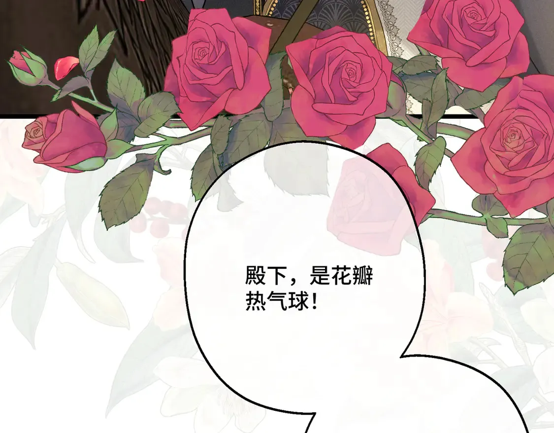 第35话 咒恶之火 第81页