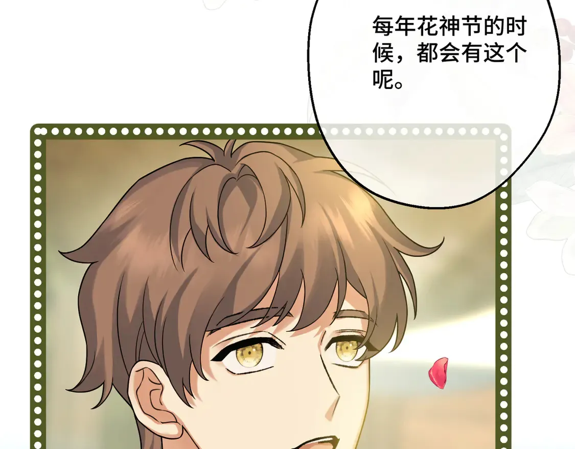 第35话 咒恶之火 第82页