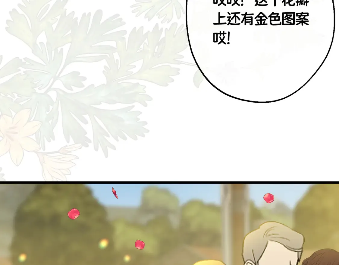 第35话 咒恶之火 第86页