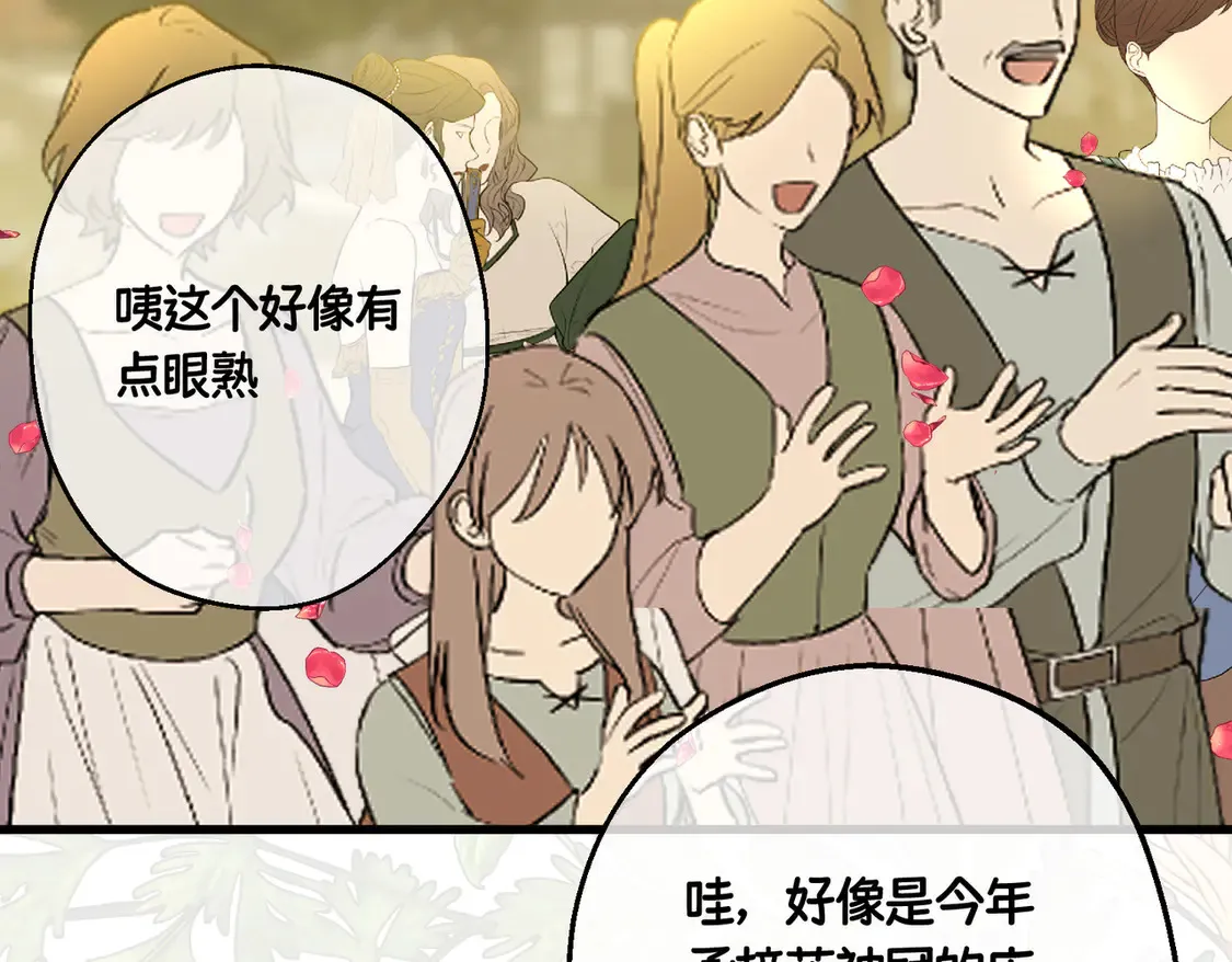 第35话 咒恶之火 第87页