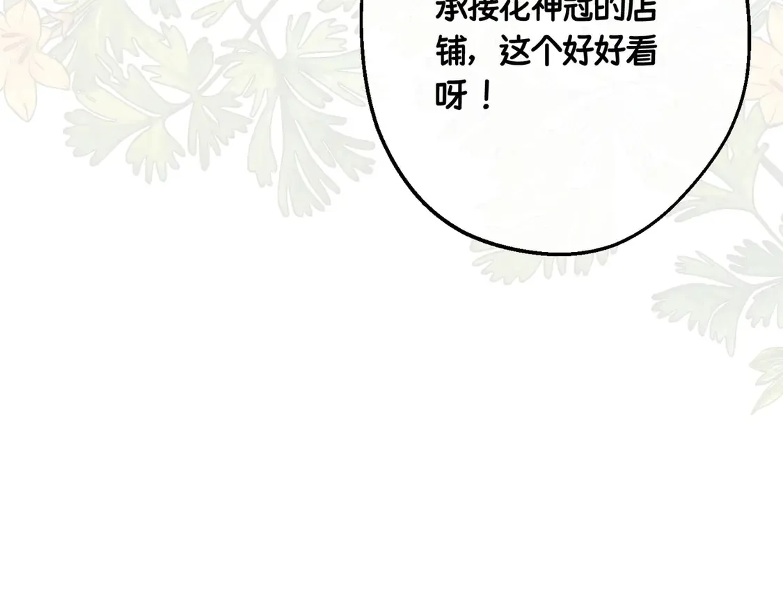 第35话 咒恶之火 第88页