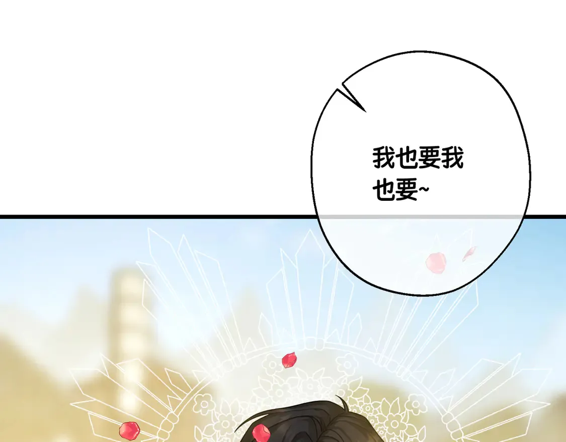 第35话 咒恶之火 第90页