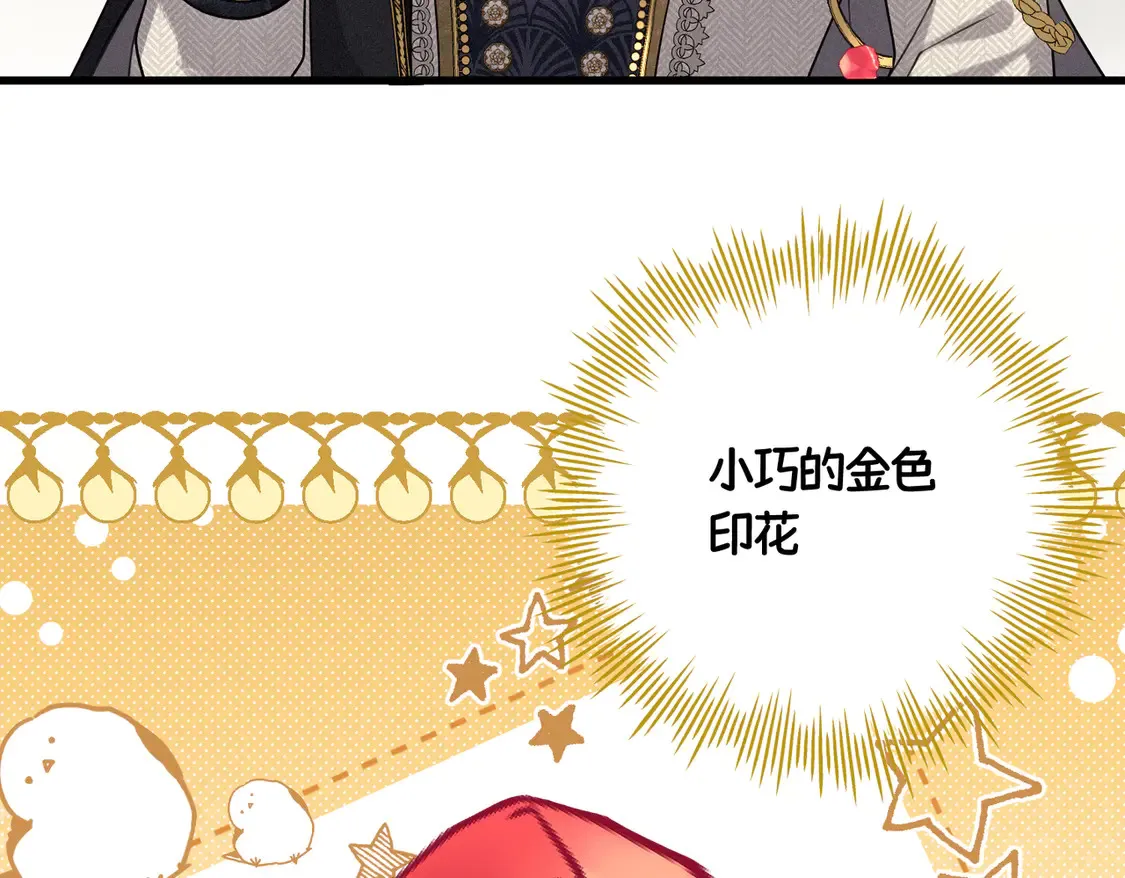 第35话 咒恶之火 第92页