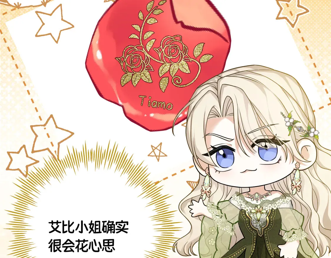 第35话 咒恶之火 第93页