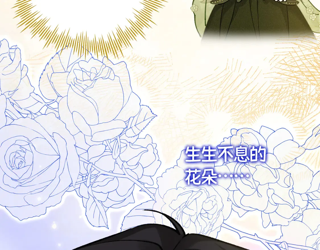 第35话 咒恶之火 第94页