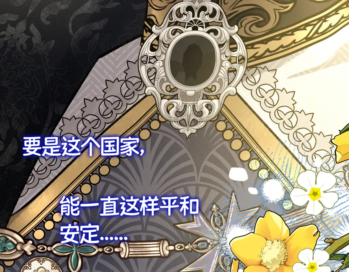 第35话 咒恶之火 第97页