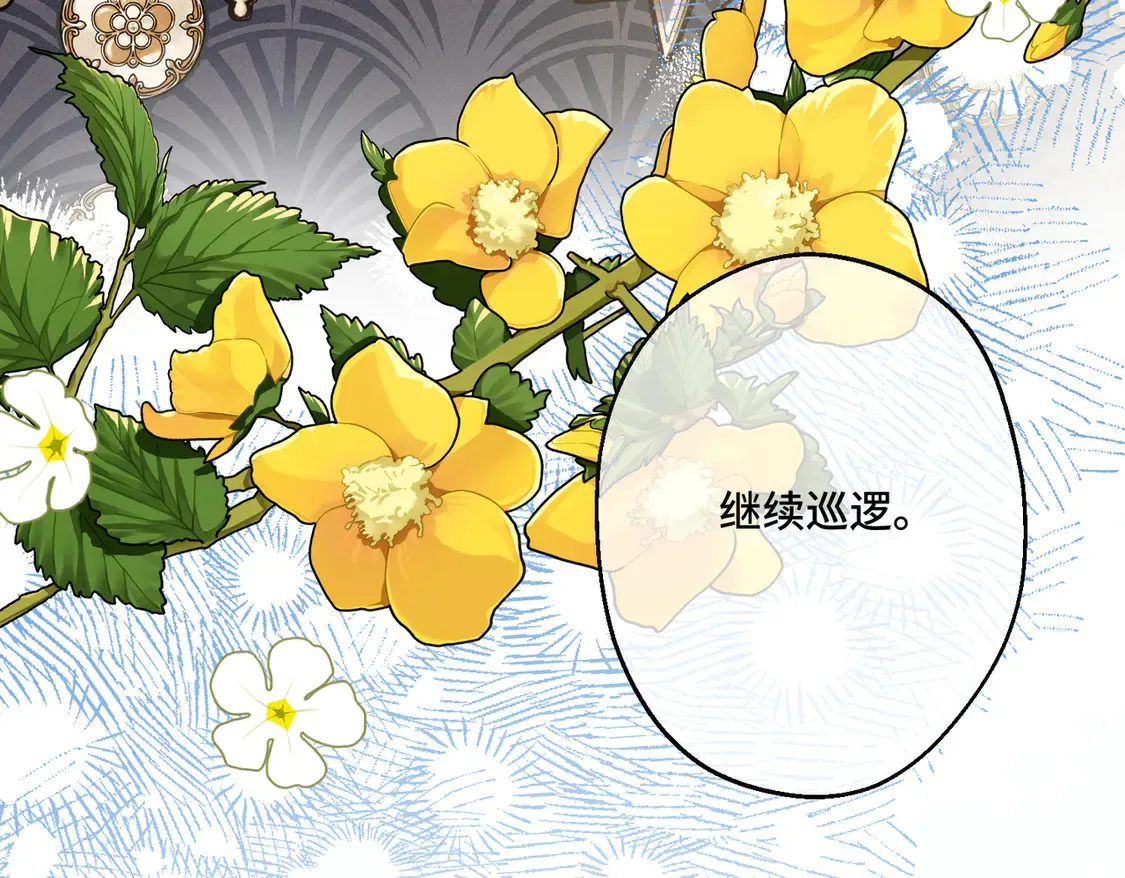第35话 咒恶之火 第98页
