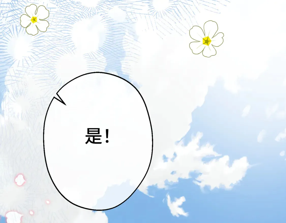 第35话 咒恶之火 第99页