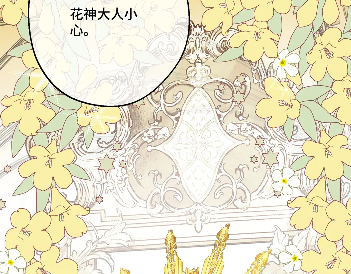 第35话 咒恶之火 第106页