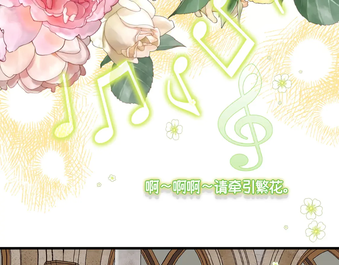 第35话 咒恶之火 第110页