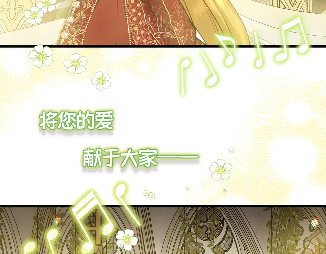 第35话 咒恶之火 第112页