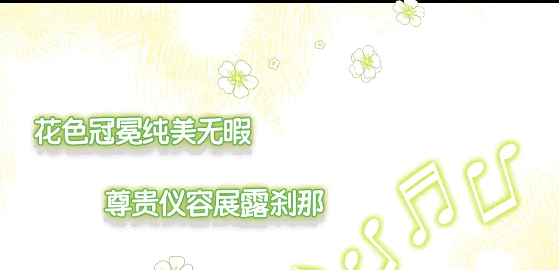 第35话 咒恶之火 第115页