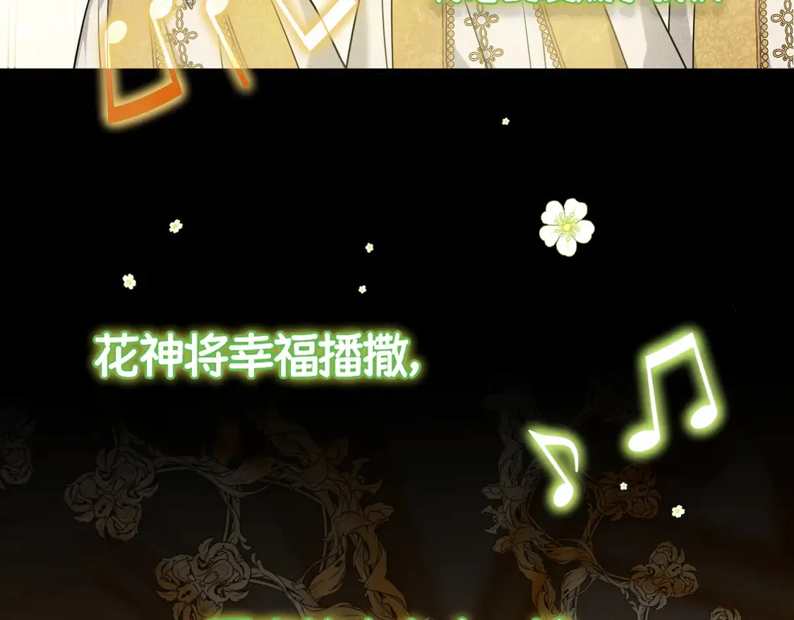 第35话 咒恶之火 第120页