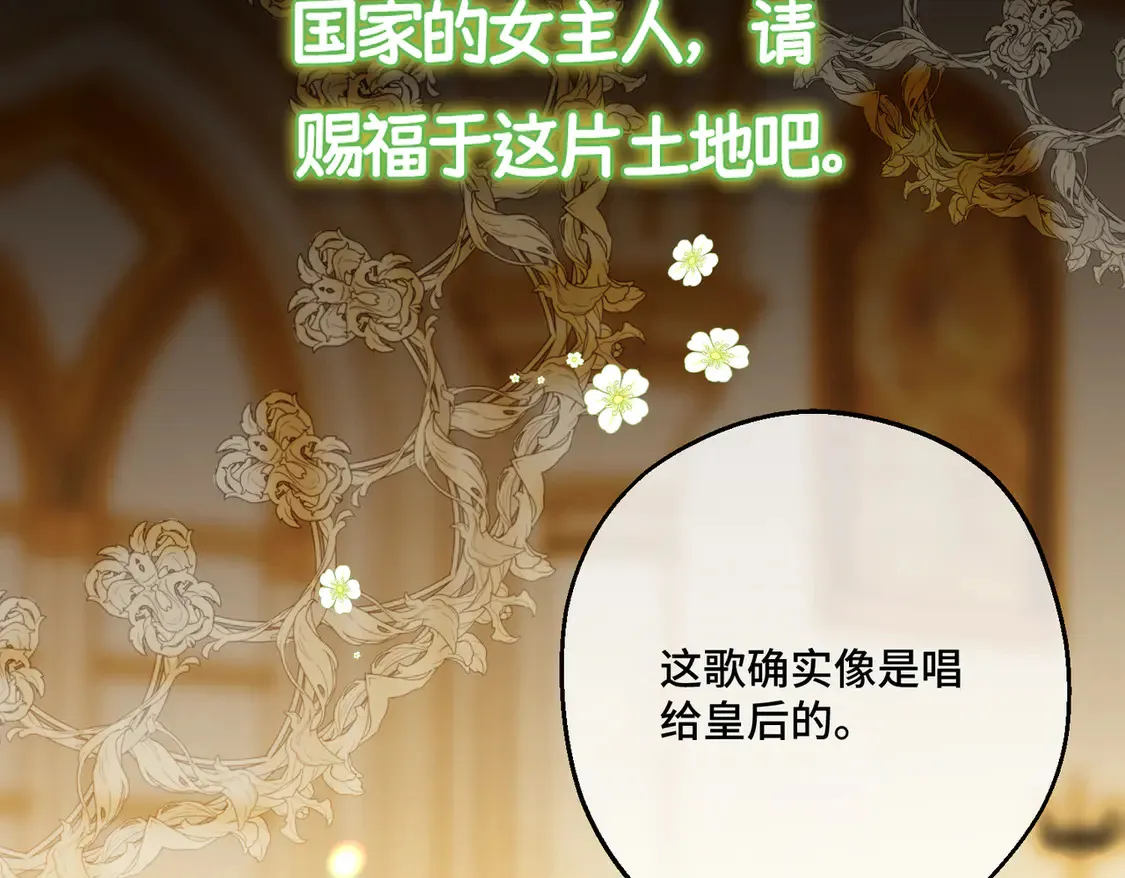 第35话 咒恶之火 第121页