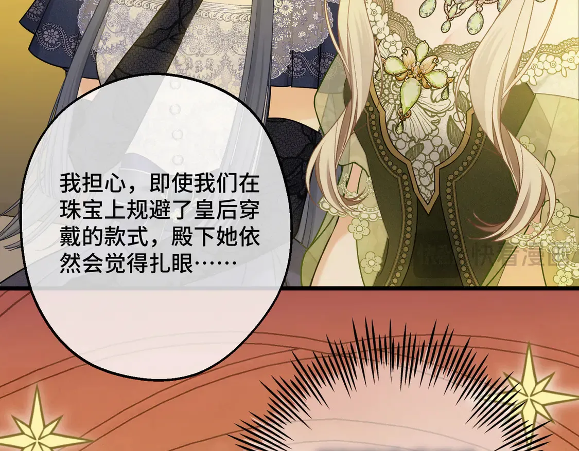 第35话 咒恶之火 第123页