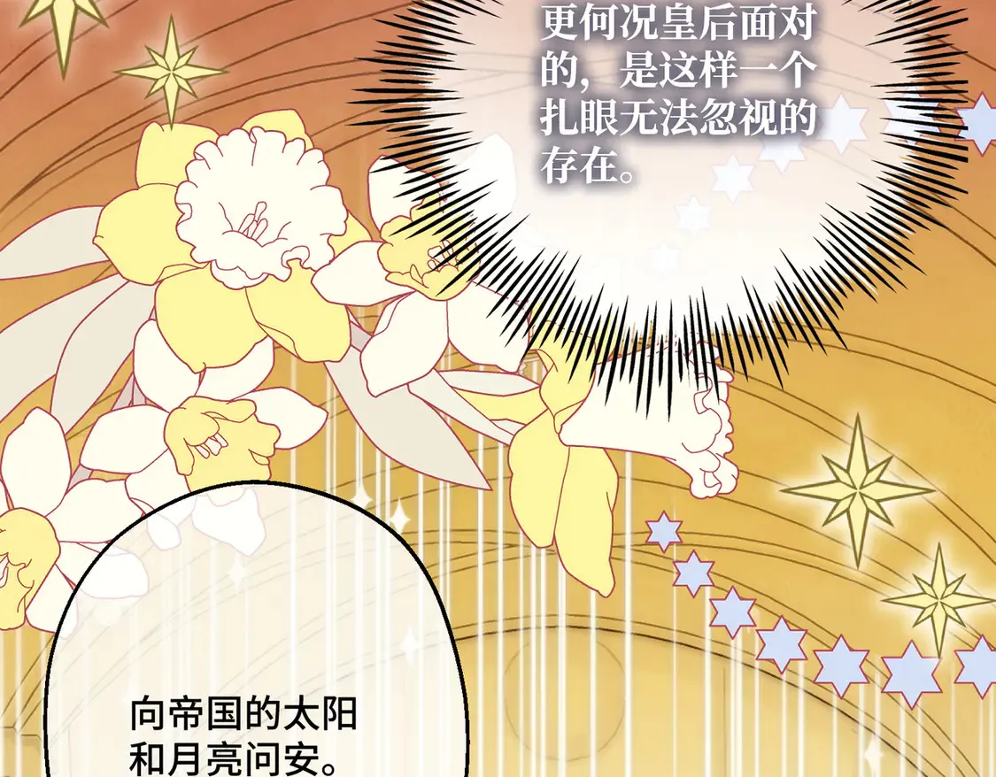 第35话 咒恶之火 第124页