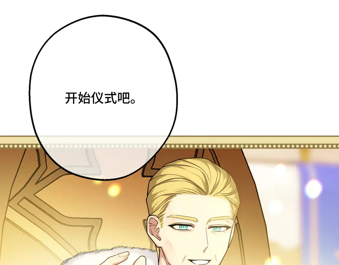 第35话 咒恶之火 第132页