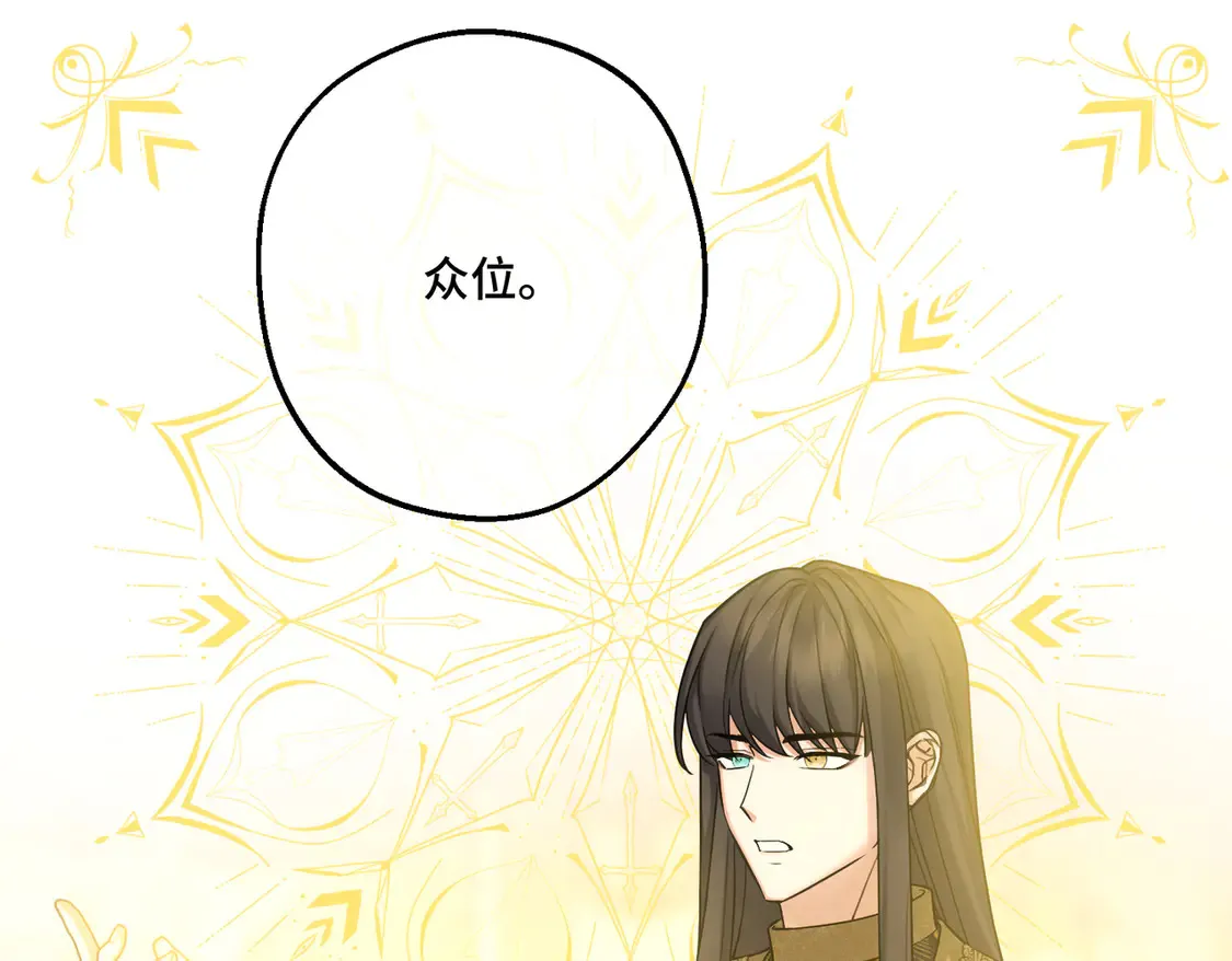 第35话 咒恶之火 第134页