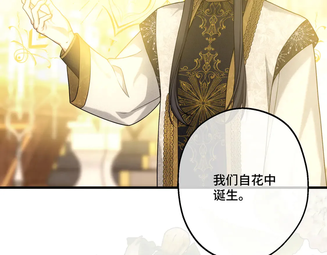 第35话 咒恶之火 第135页