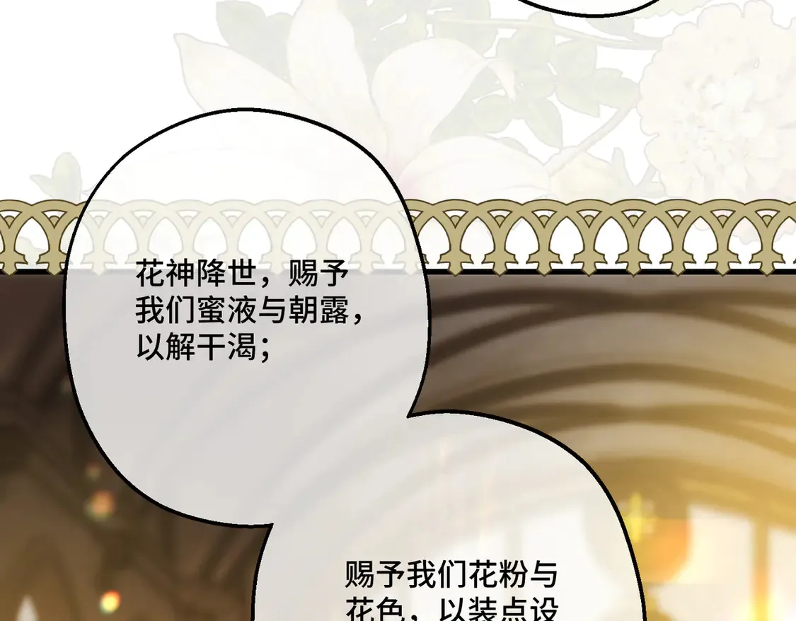 第35话 咒恶之火 第136页