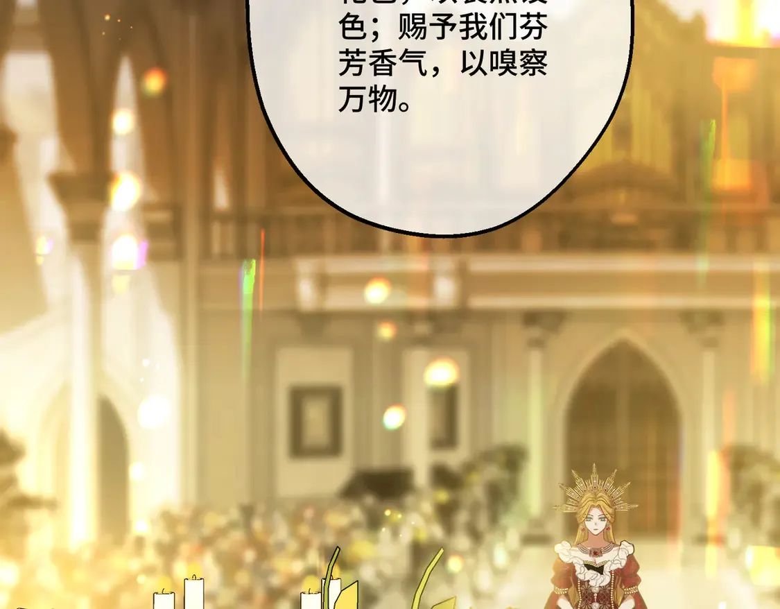 第35话 咒恶之火 第137页