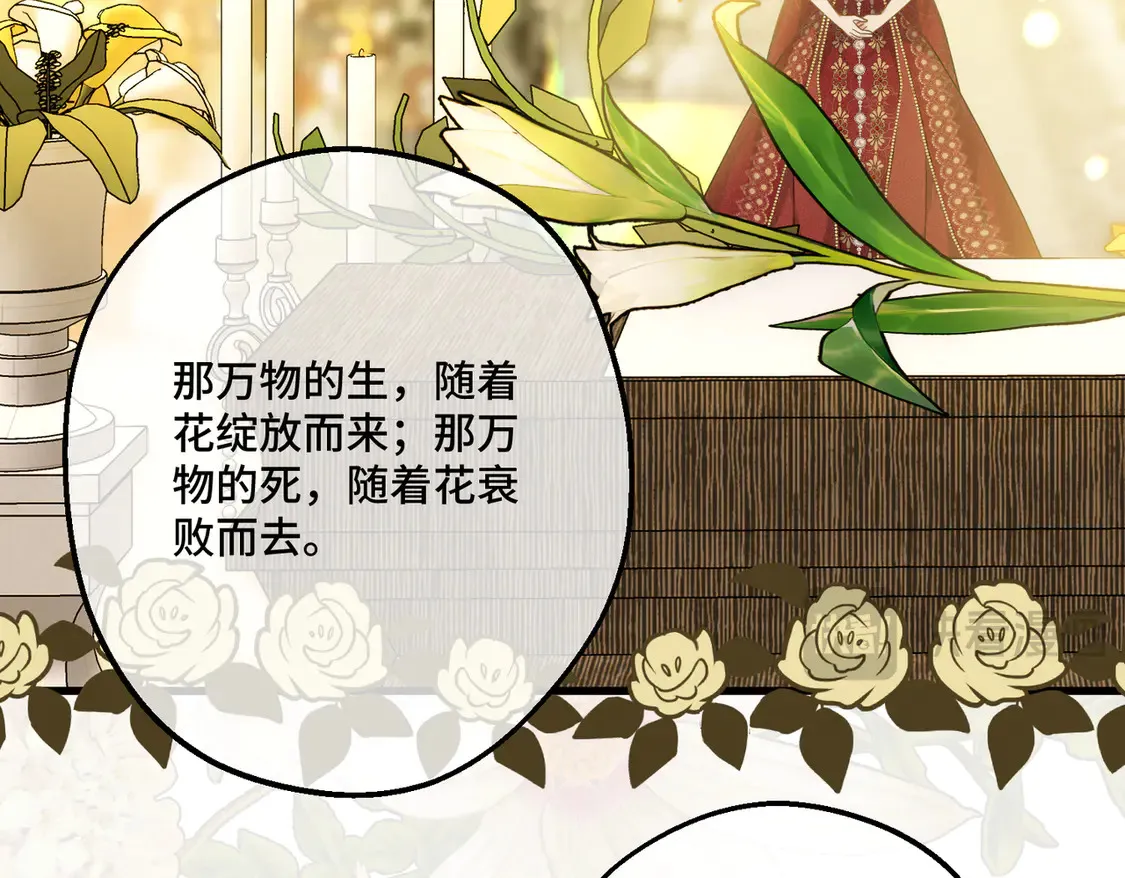 第35话 咒恶之火 第138页