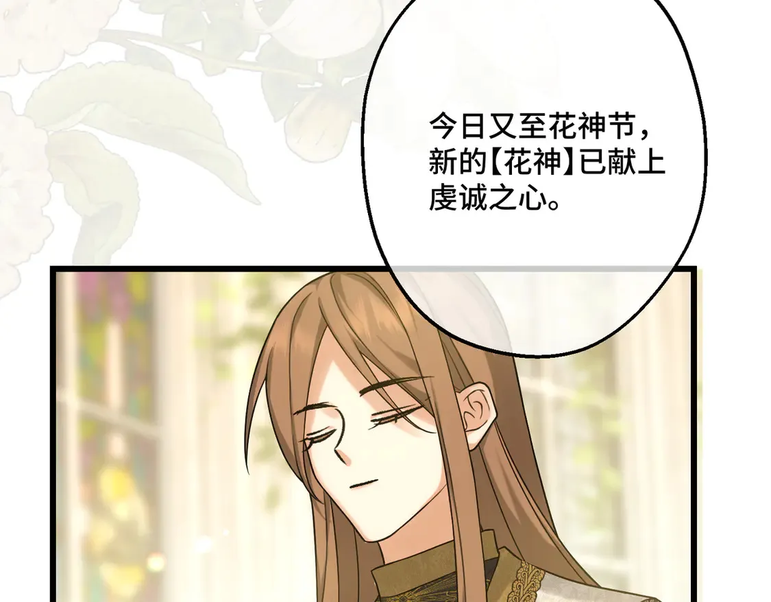 第35话 咒恶之火 第139页