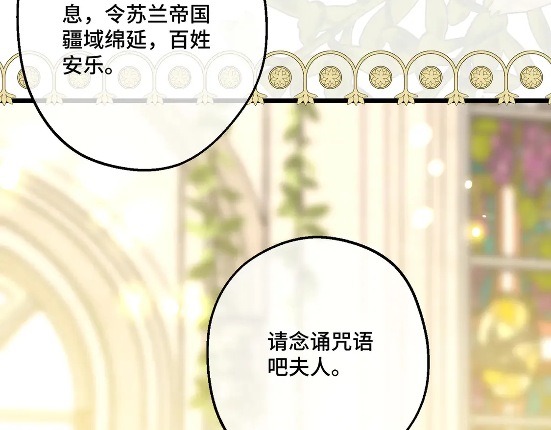 第35话 咒恶之火 第141页