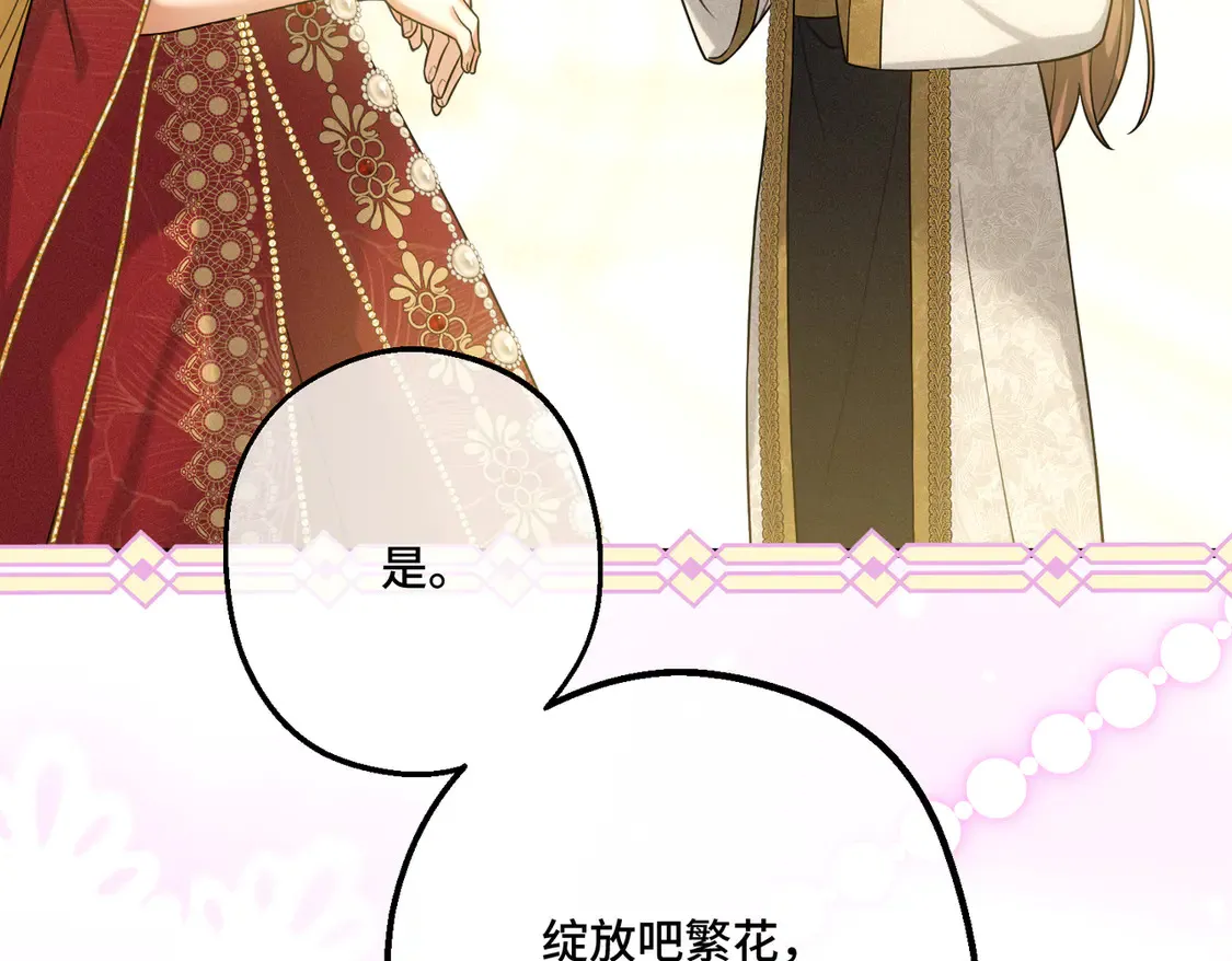 第35话 咒恶之火 第143页