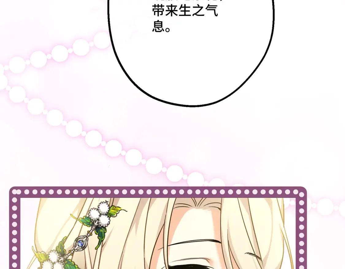 第35话 咒恶之火 第144页
