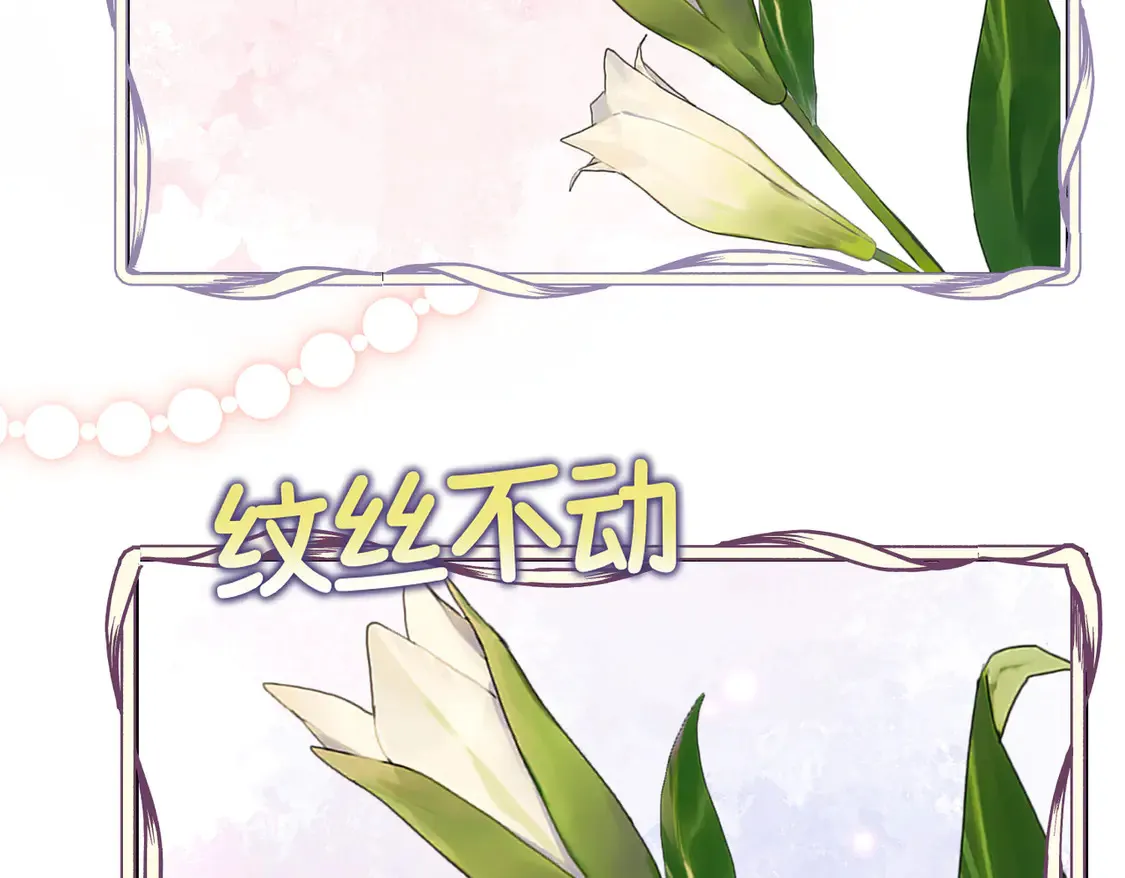 第35话 咒恶之火 第147页