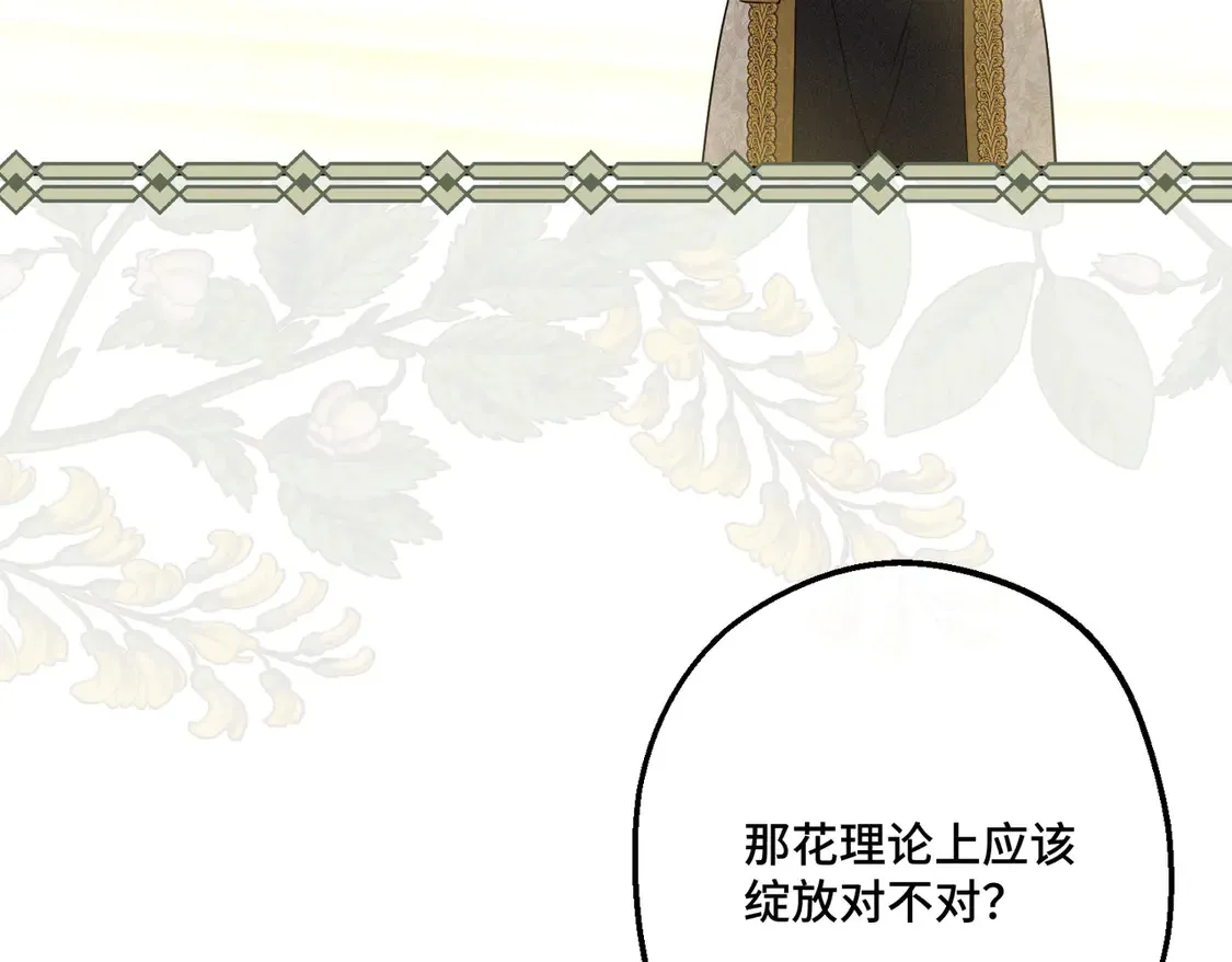 第35话 咒恶之火 第150页