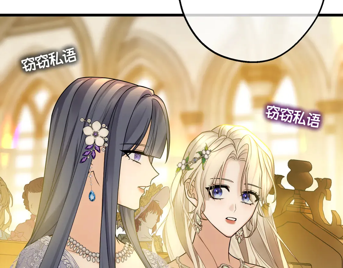 第35话 咒恶之火 第151页