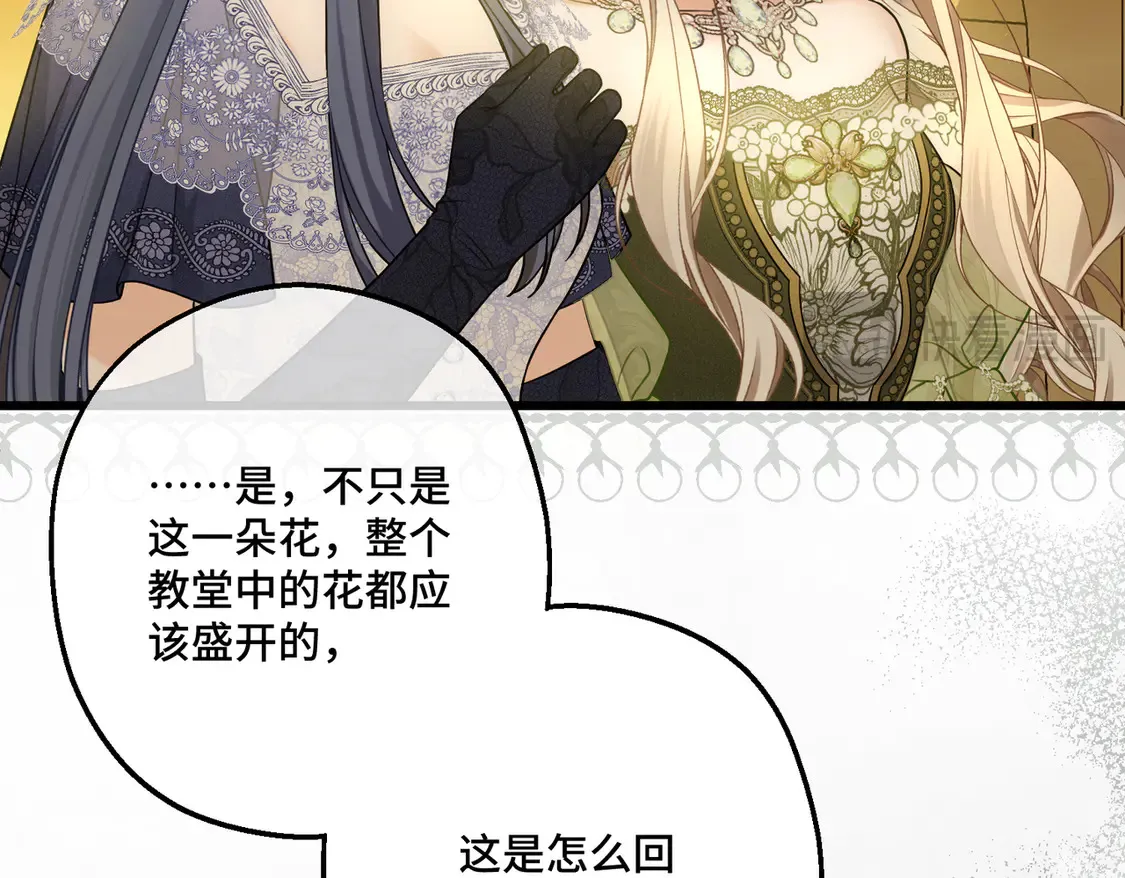 第35话 咒恶之火 第152页