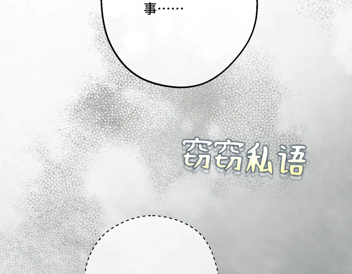 第35话 咒恶之火 第153页