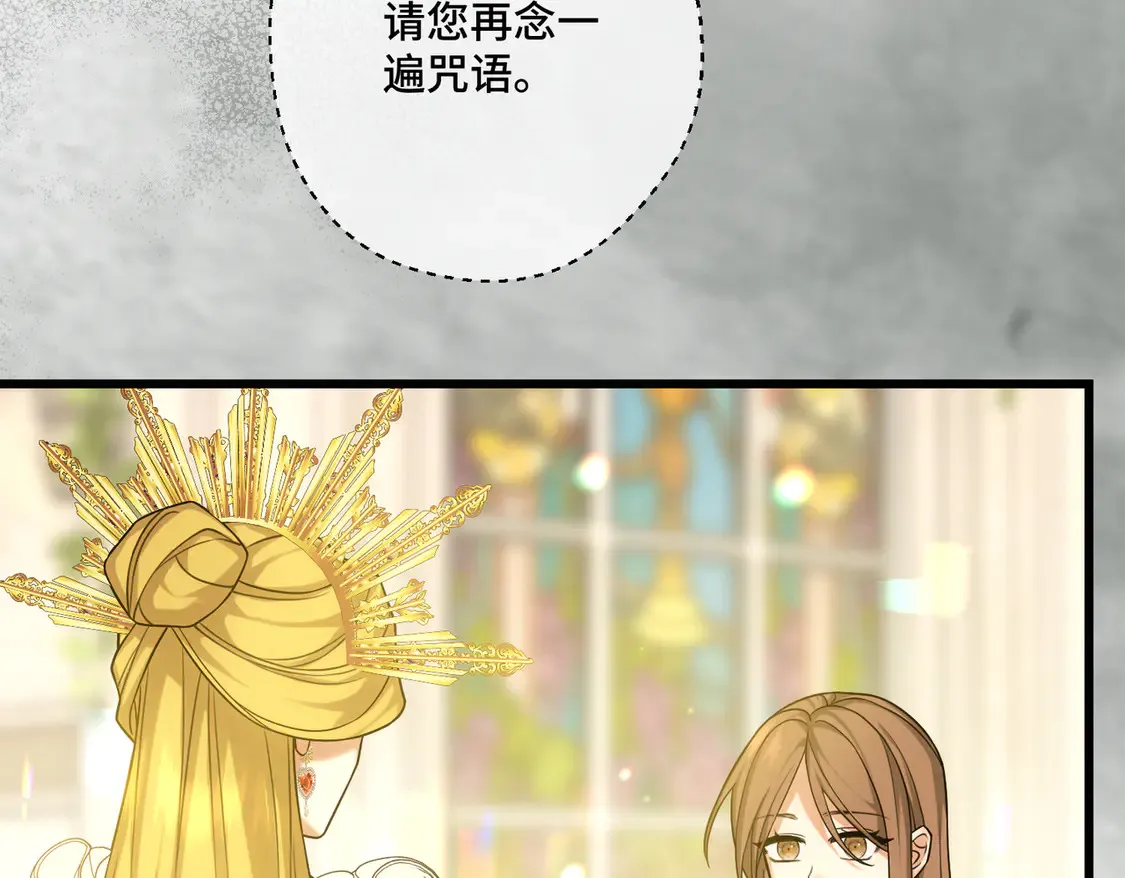 第35话 咒恶之火 第154页