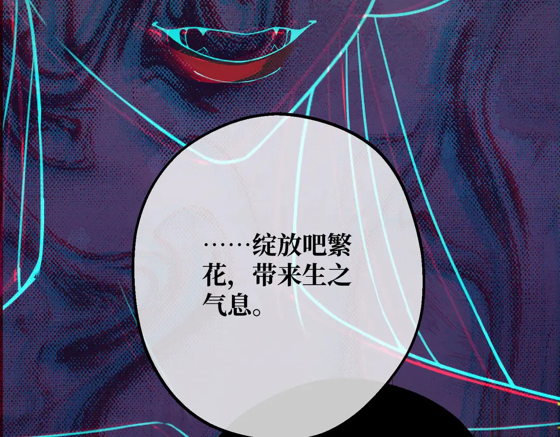 第35话 咒恶之火 第159页
