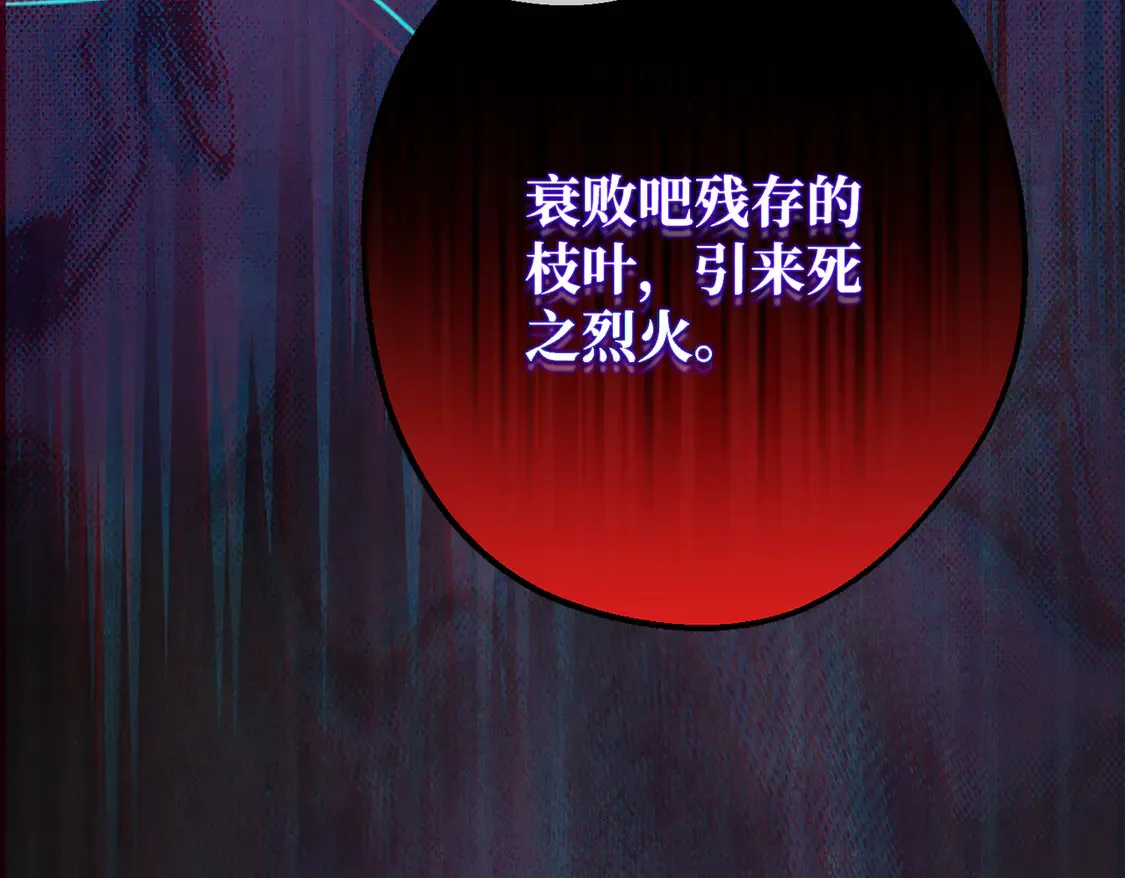 第35话 咒恶之火 第160页