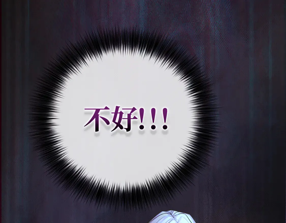 第35话 咒恶之火 第161页