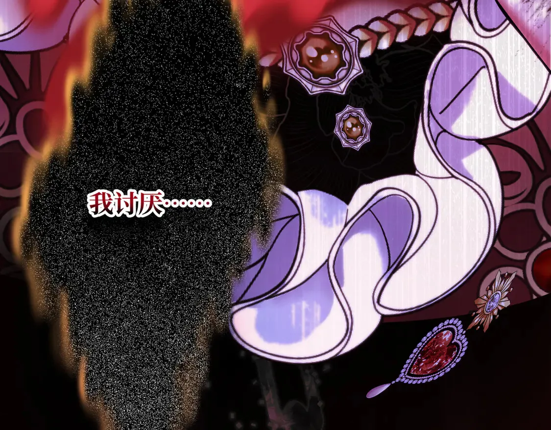 第35话 咒恶之火 第170页
