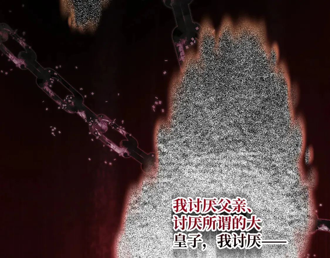 第35话 咒恶之火 第171页