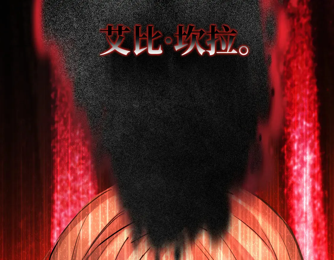 第35话 咒恶之火 第174页