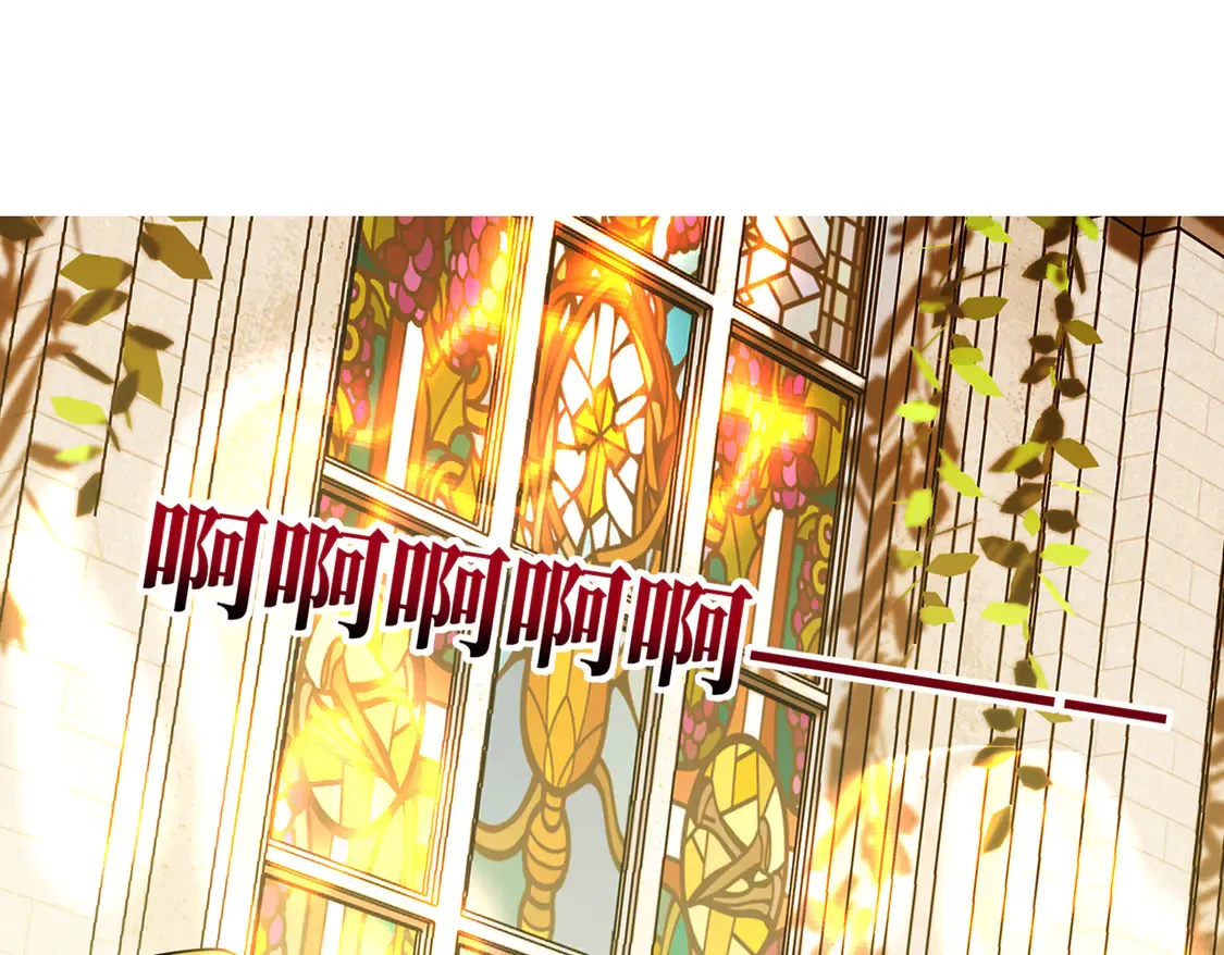 第36话 于生命中绽开的花 第3页